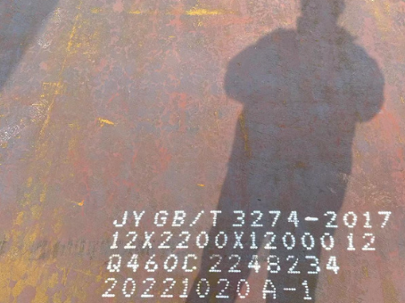 尤溪Q460高强钢板